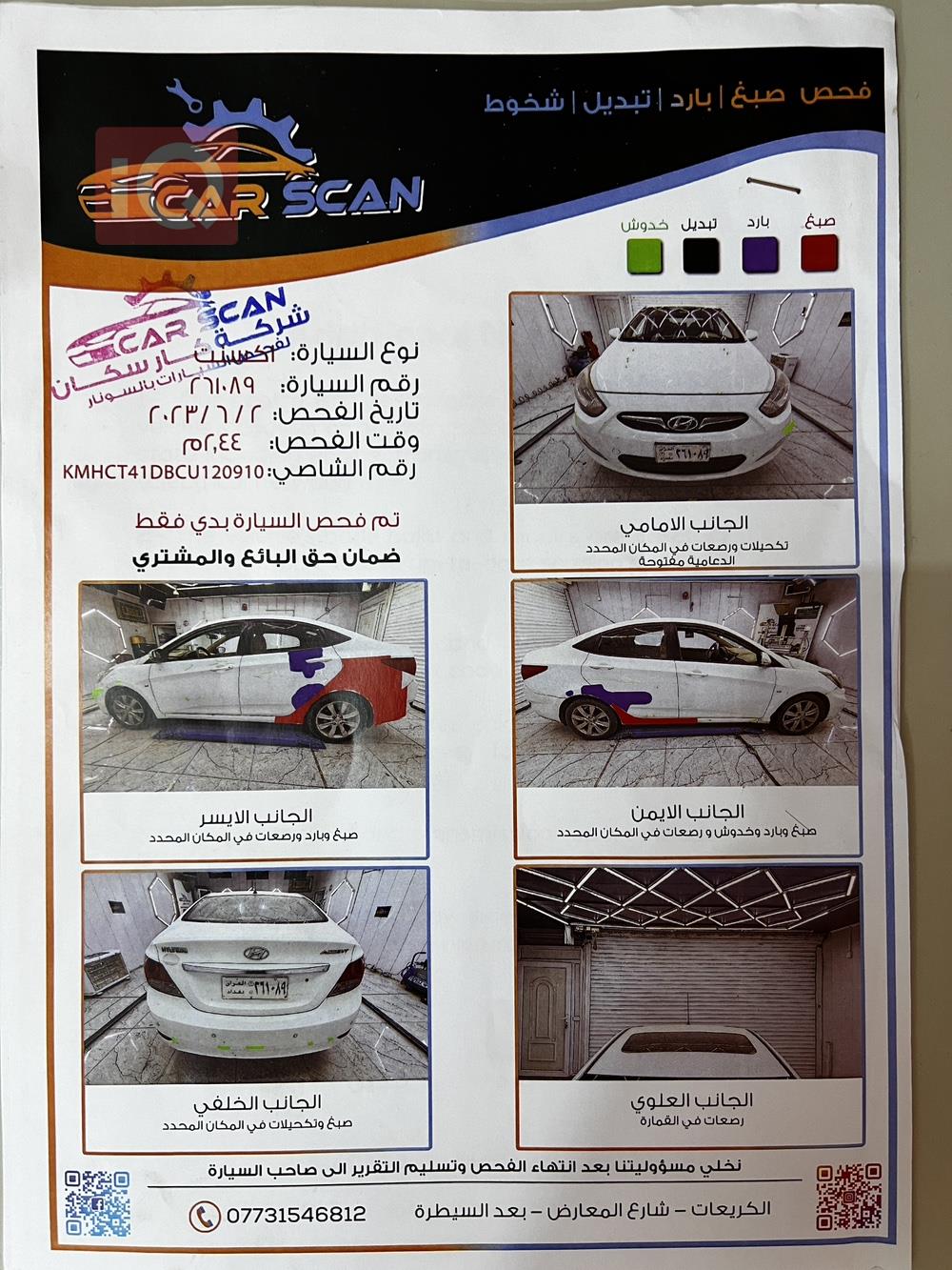هيونداي أكسنت